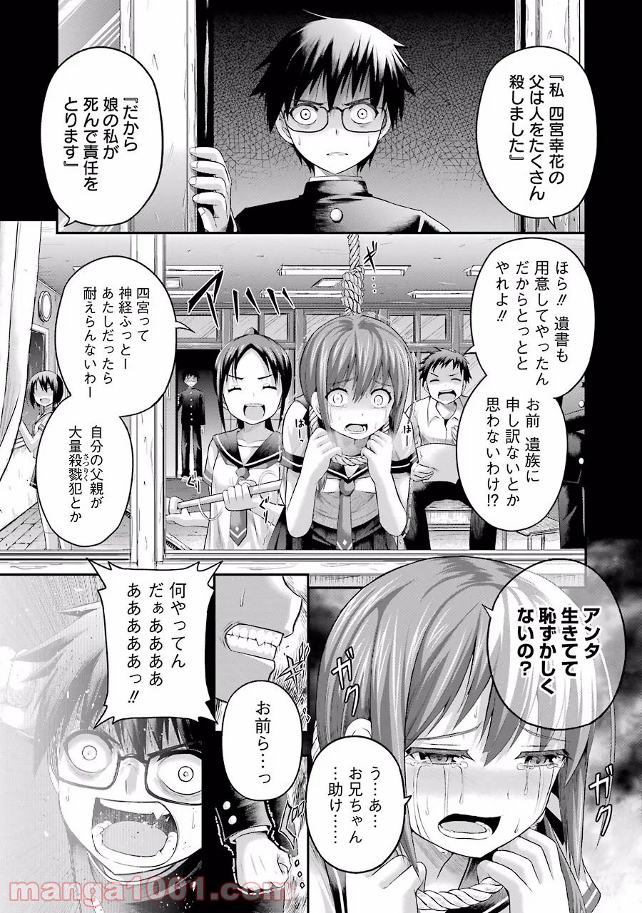たとえ灰になっても 第4話 - Trang 1