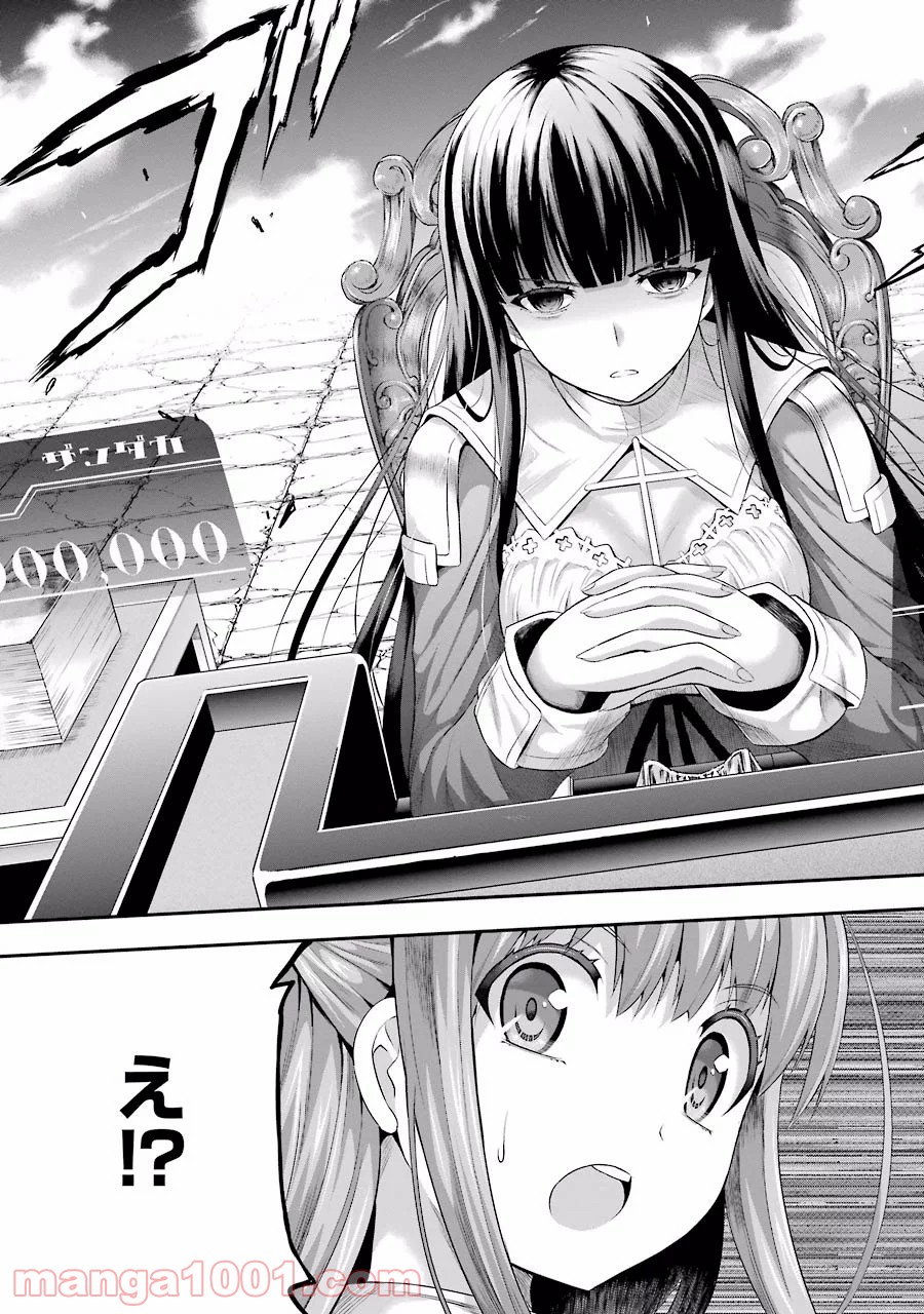 たとえ灰になっても 第4話 - Trang 11
