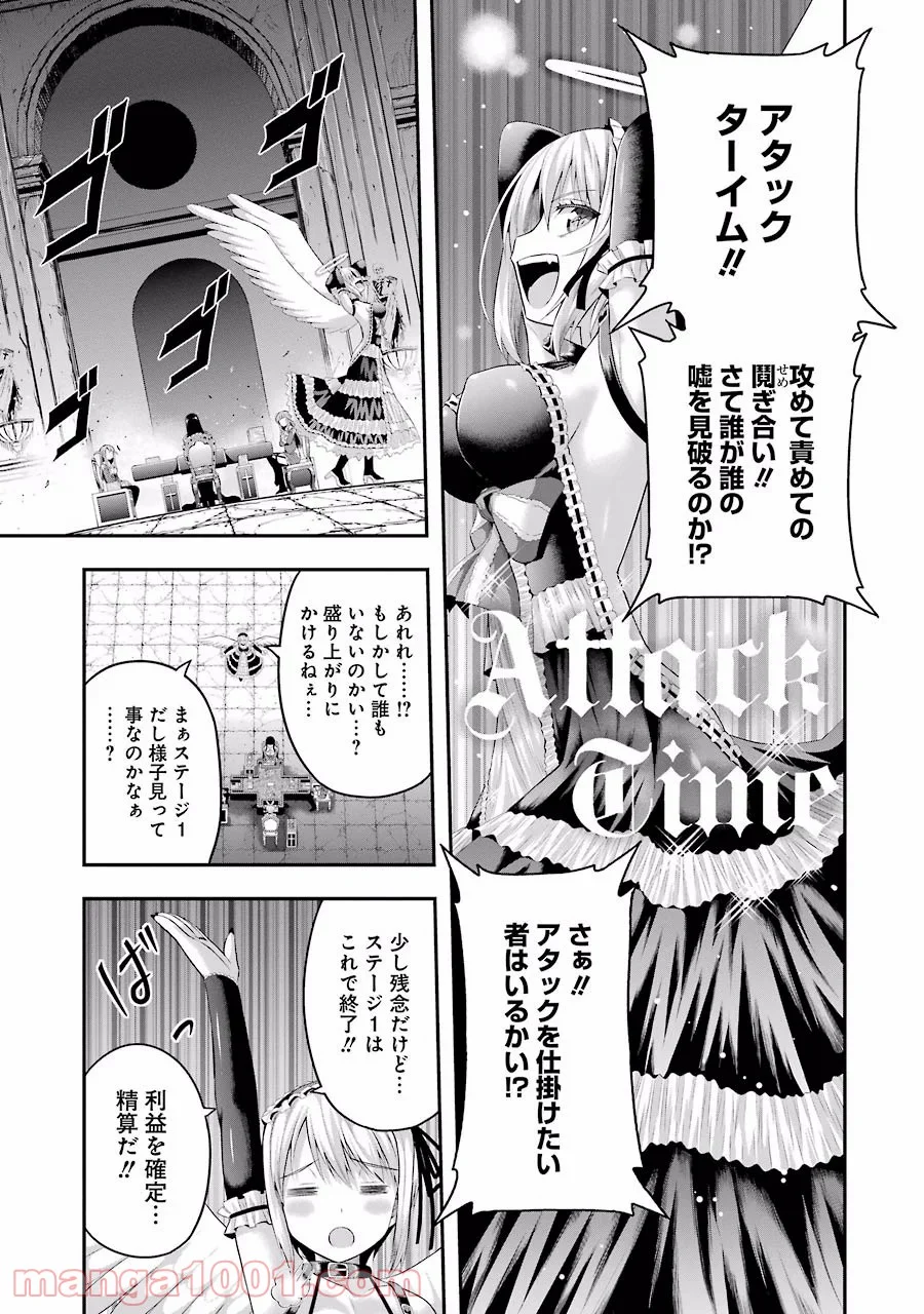 たとえ灰になっても 第4話 - Trang 13