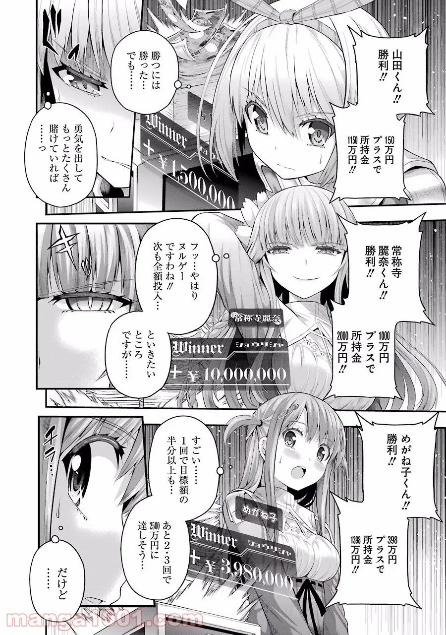たとえ灰になっても 第4話 - Trang 14