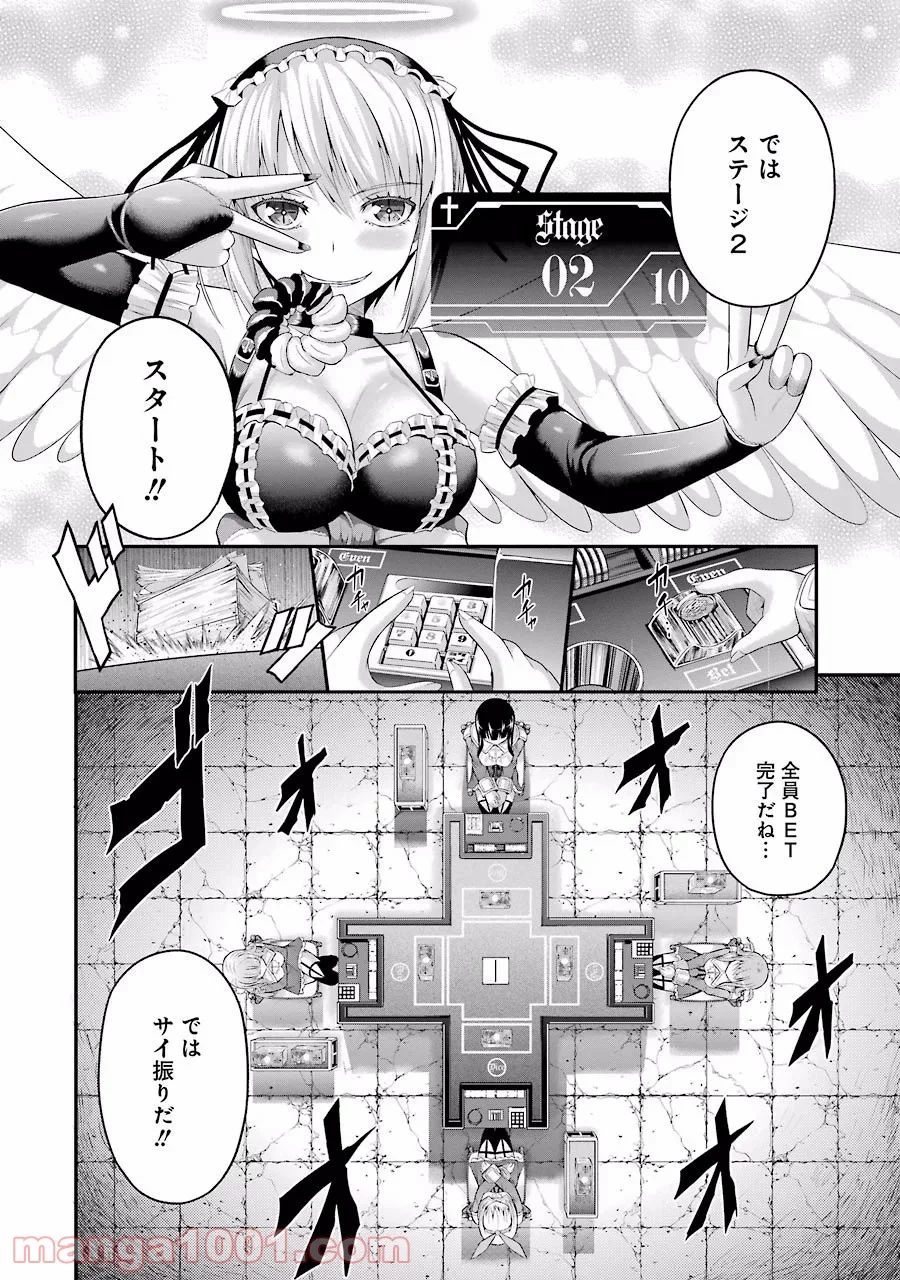 たとえ灰になっても 第4話 - Trang 16