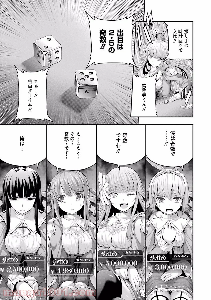 たとえ灰になっても 第4話 - Trang 17