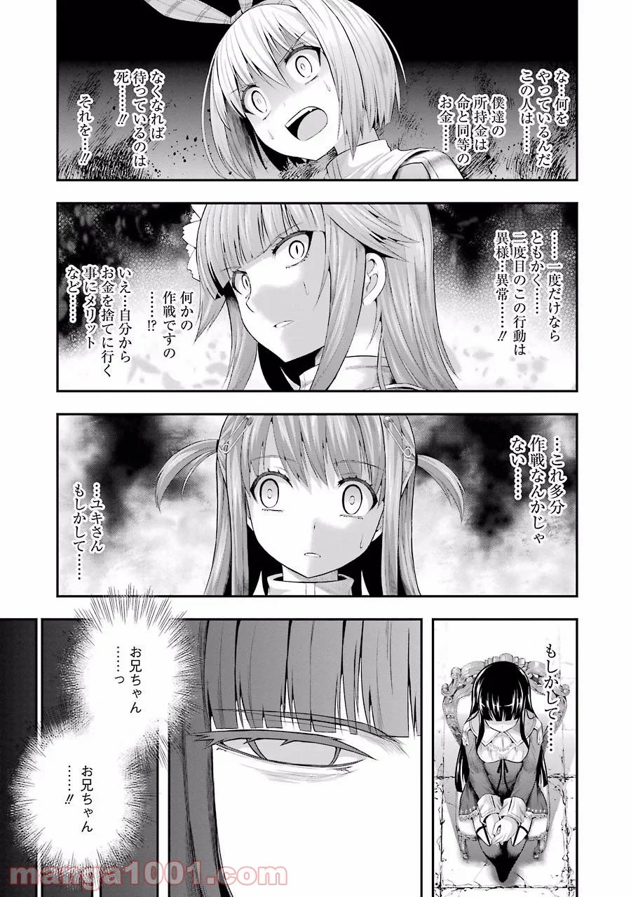 たとえ灰になっても 第4話 - Trang 19