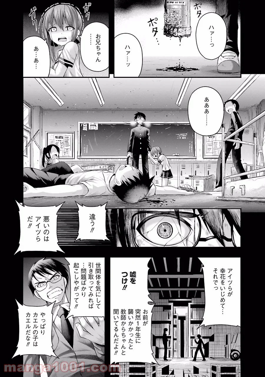 たとえ灰になっても 第4話 - Trang 20