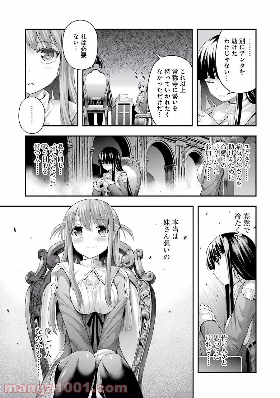 たとえ灰になっても 第4話 - Trang 3