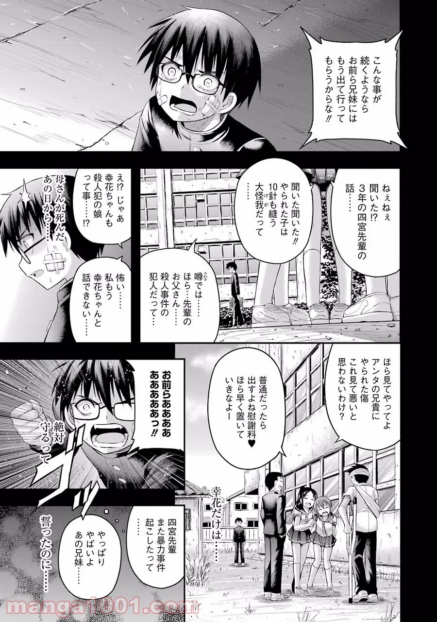 たとえ灰になっても 第4話 - Trang 21