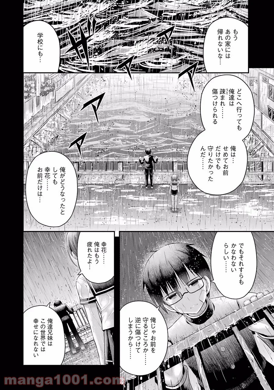 たとえ灰になっても 第4話 - Trang 22