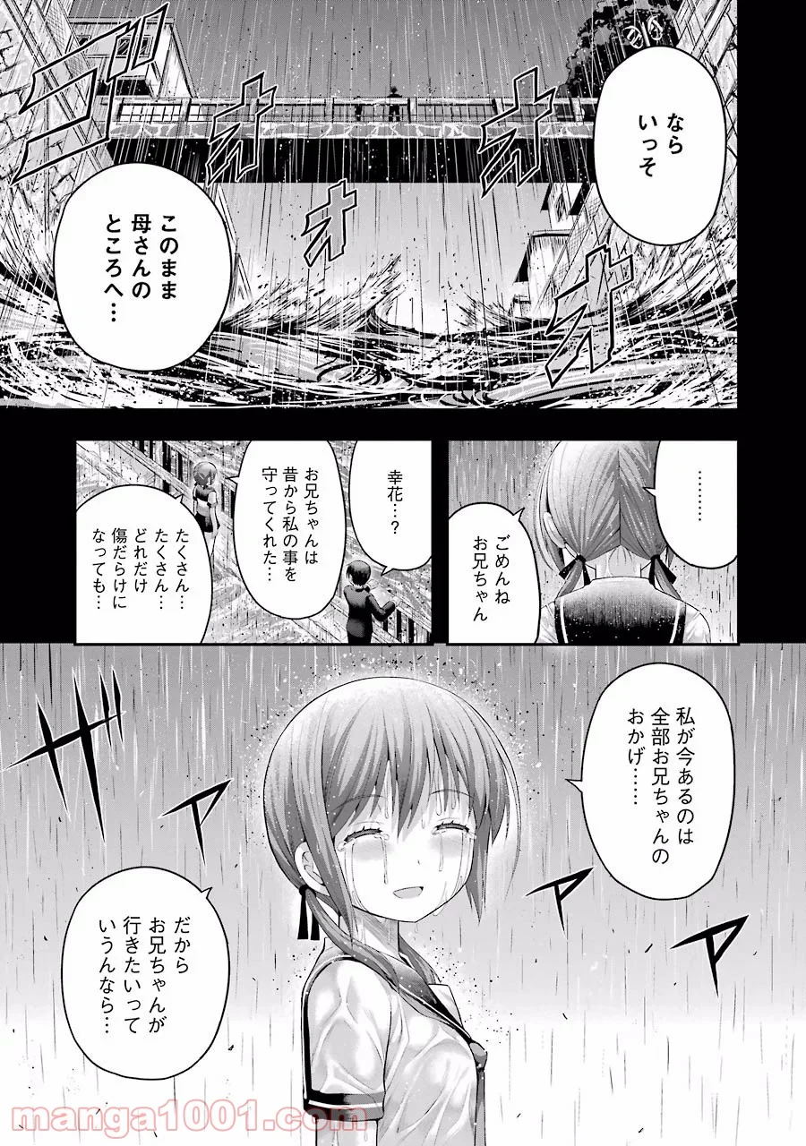 たとえ灰になっても 第4話 - Trang 23
