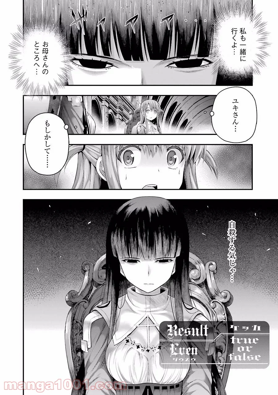 たとえ灰になっても 第4話 - Trang 24