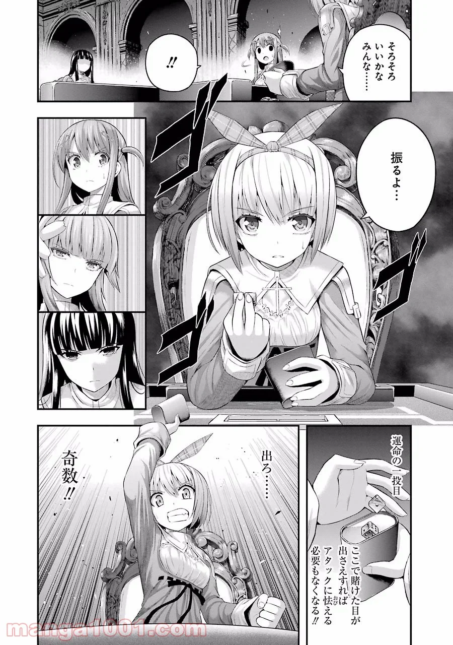 たとえ灰になっても 第4話 - Trang 4
