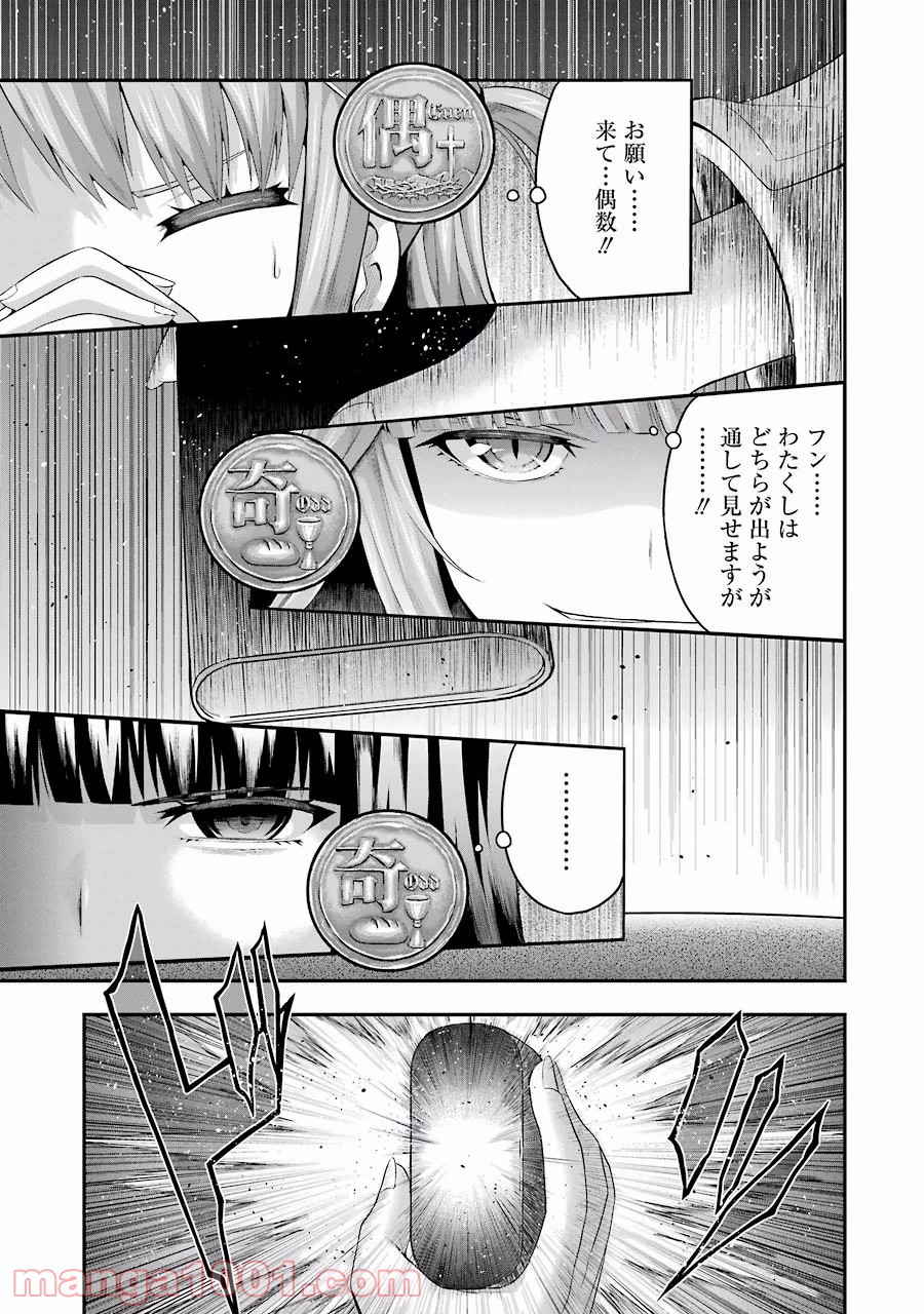 たとえ灰になっても 第4話 - Trang 5