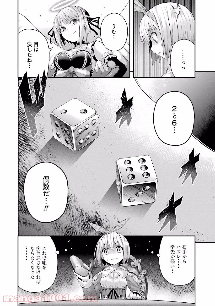たとえ灰になっても 第4話 - Trang 6