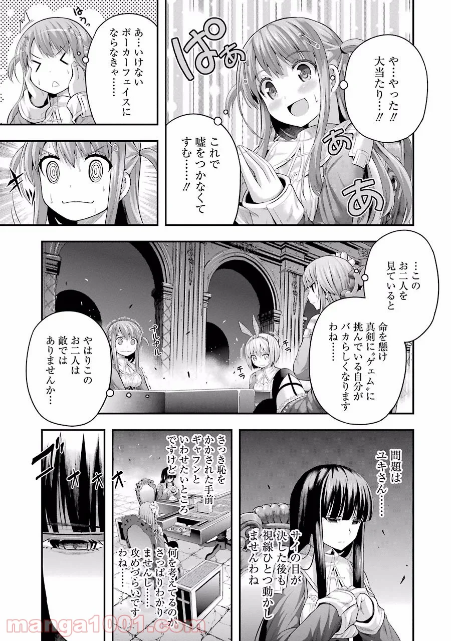 たとえ灰になっても 第4話 - Trang 7