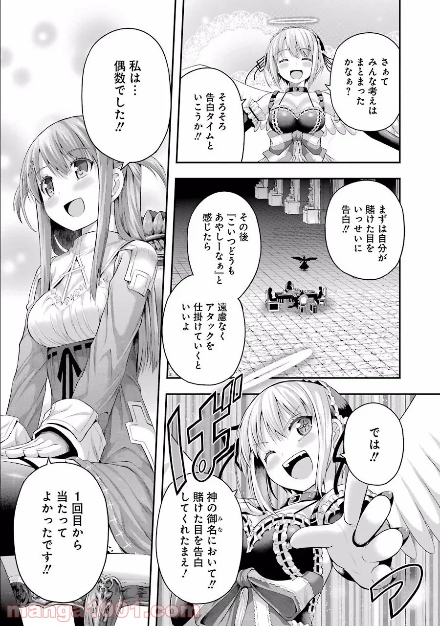 たとえ灰になっても 第4話 - Trang 8