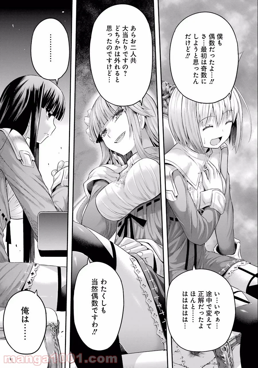 たとえ灰になっても 第4話 - Trang 9