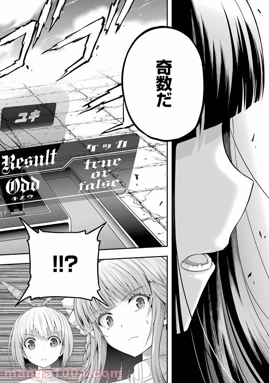 たとえ灰になっても 第4話 - Trang 10