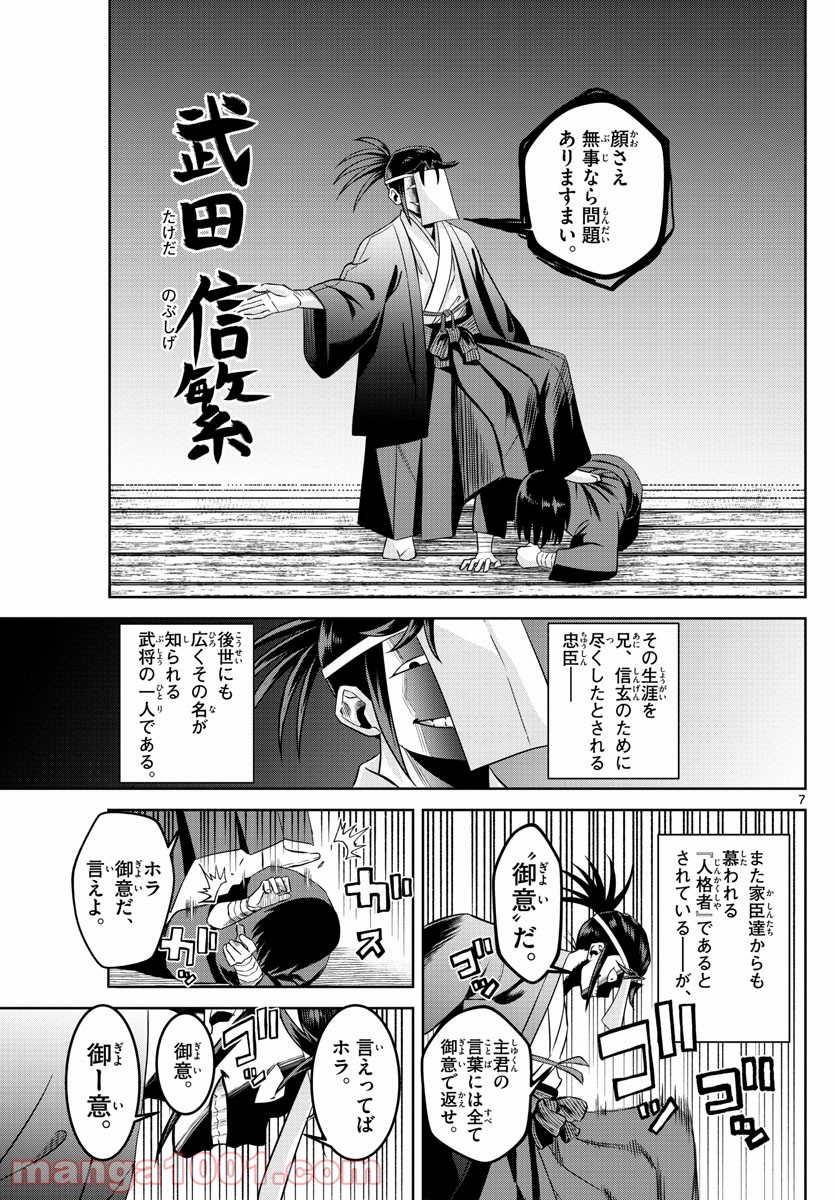 影と影 - 第1話 - Page 7