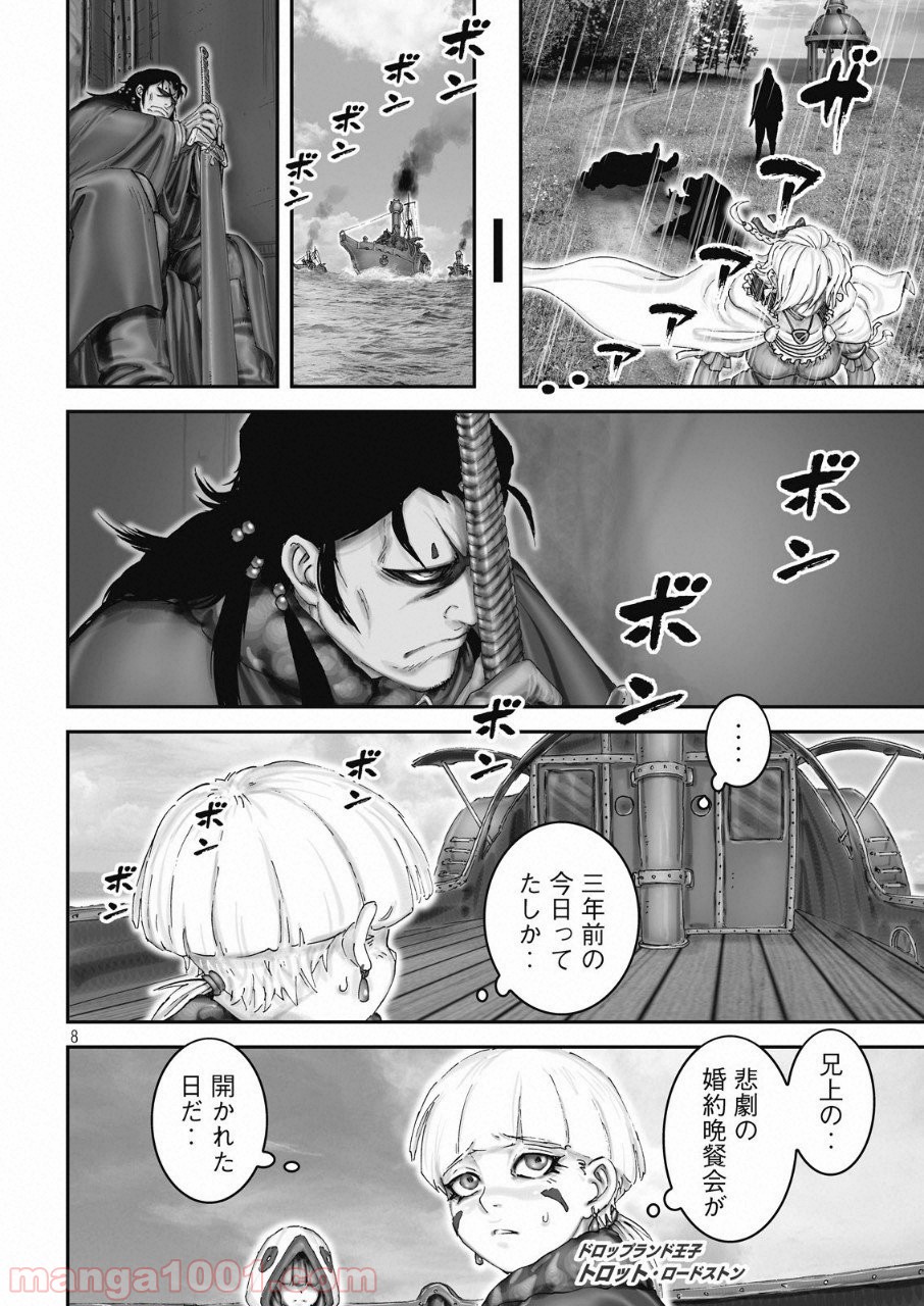 ドロップランダーズ - 第2話 - Page 7