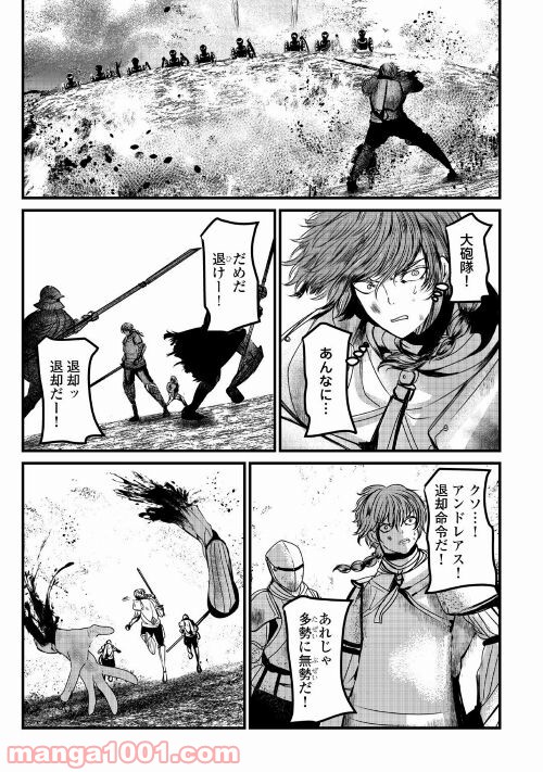 戦象騎(センゾウキ) - 第1話 - Page 5