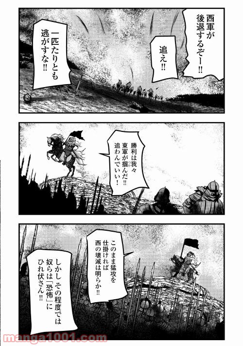 戦象騎(センゾウキ) - 第1話 - Page 6