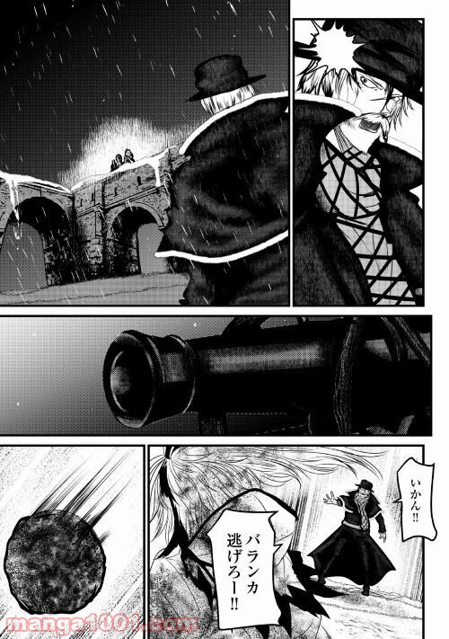 戦象騎(センゾウキ) - 第3話 - Page 15