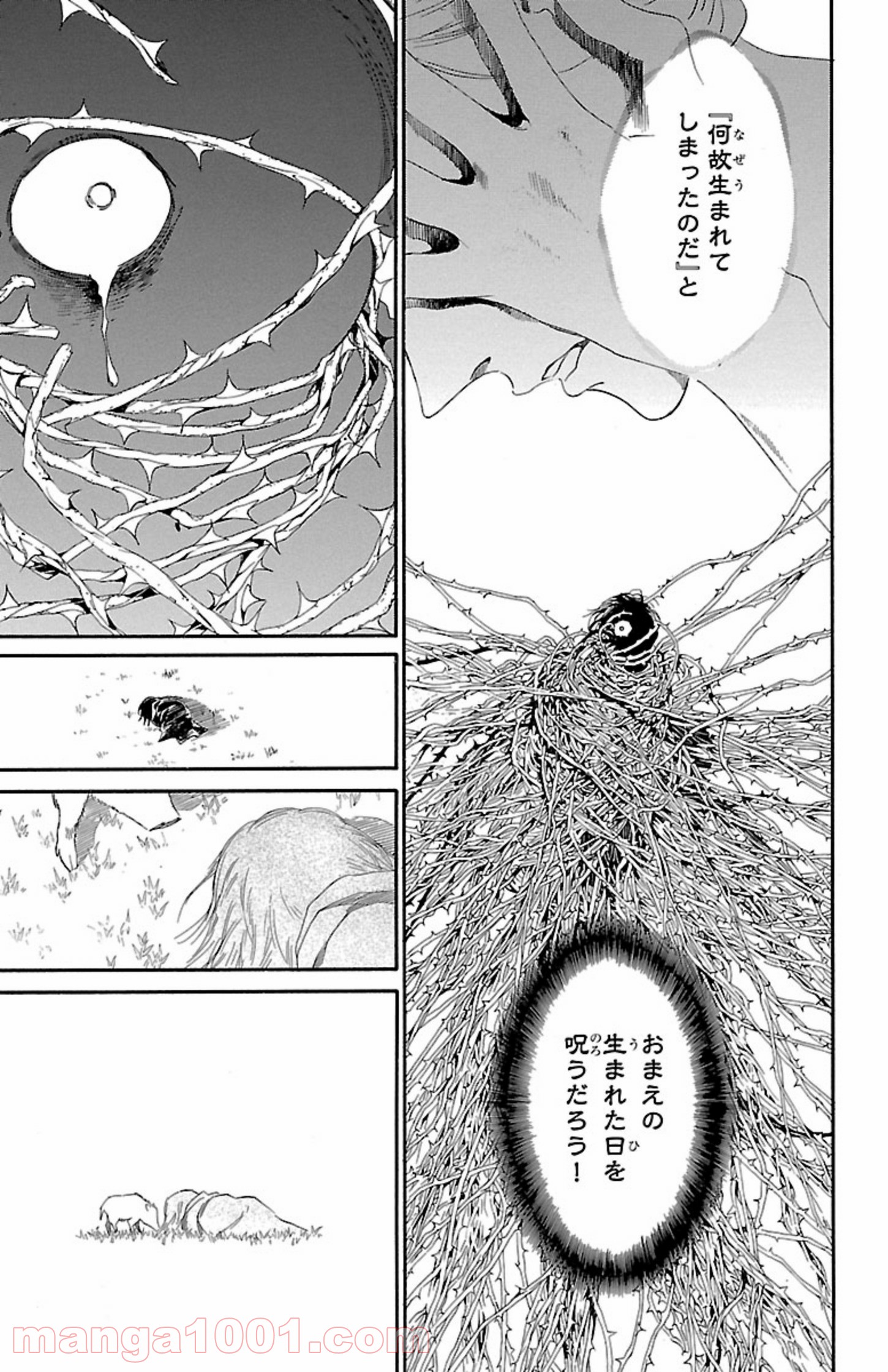 薔薇王の葬列 第1.1話 - Trang 11