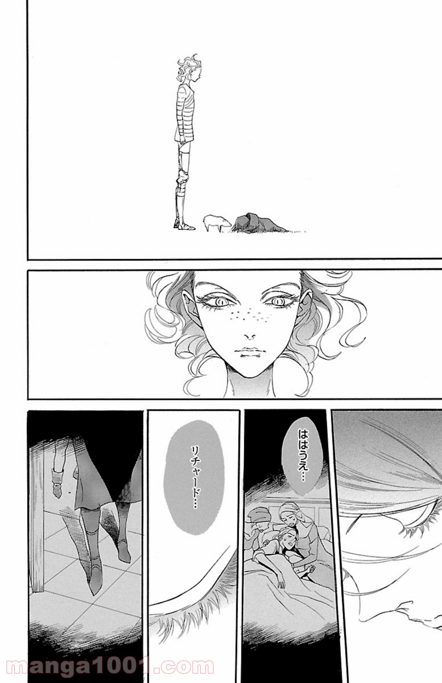 薔薇王の葬列 第1.1話 - Trang 12