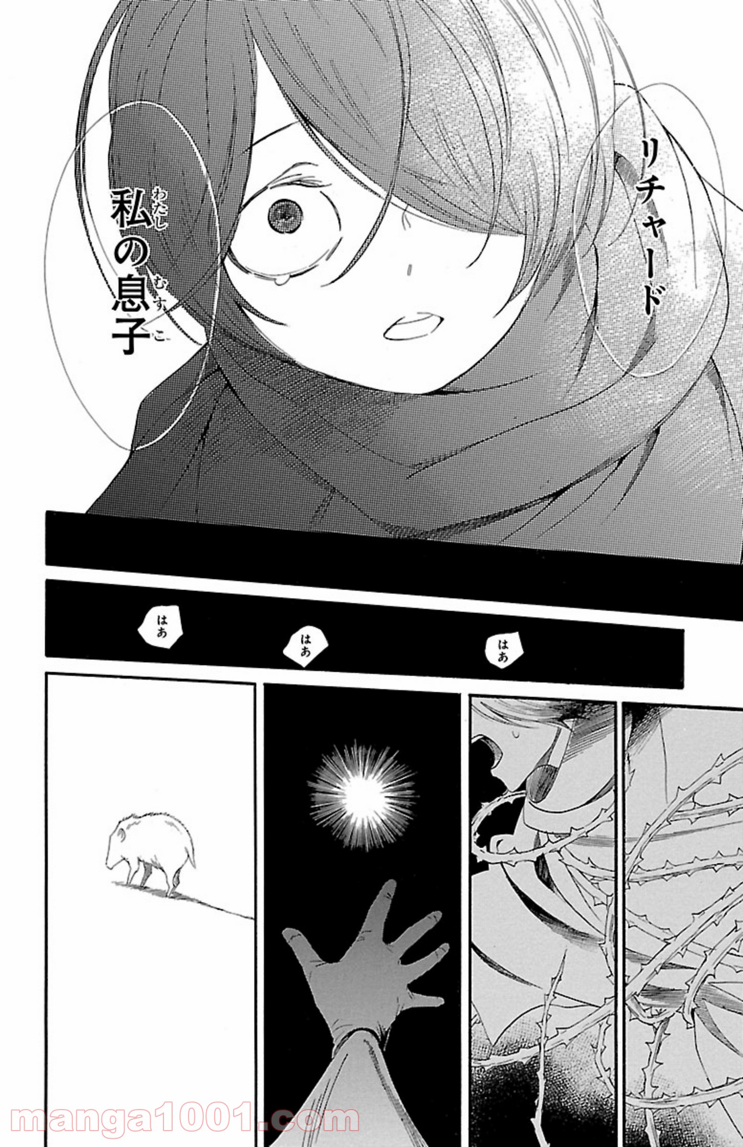 薔薇王の葬列 第1.1話 - Trang 14