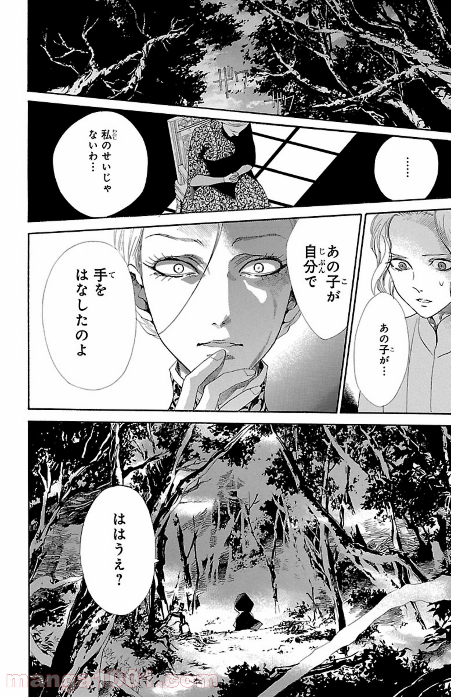 薔薇王の葬列 第1.1話 - Trang 6