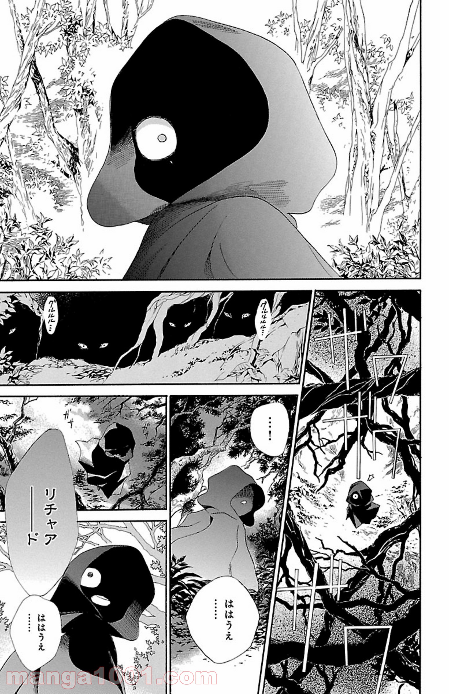 薔薇王の葬列 第1.1話 - Trang 7