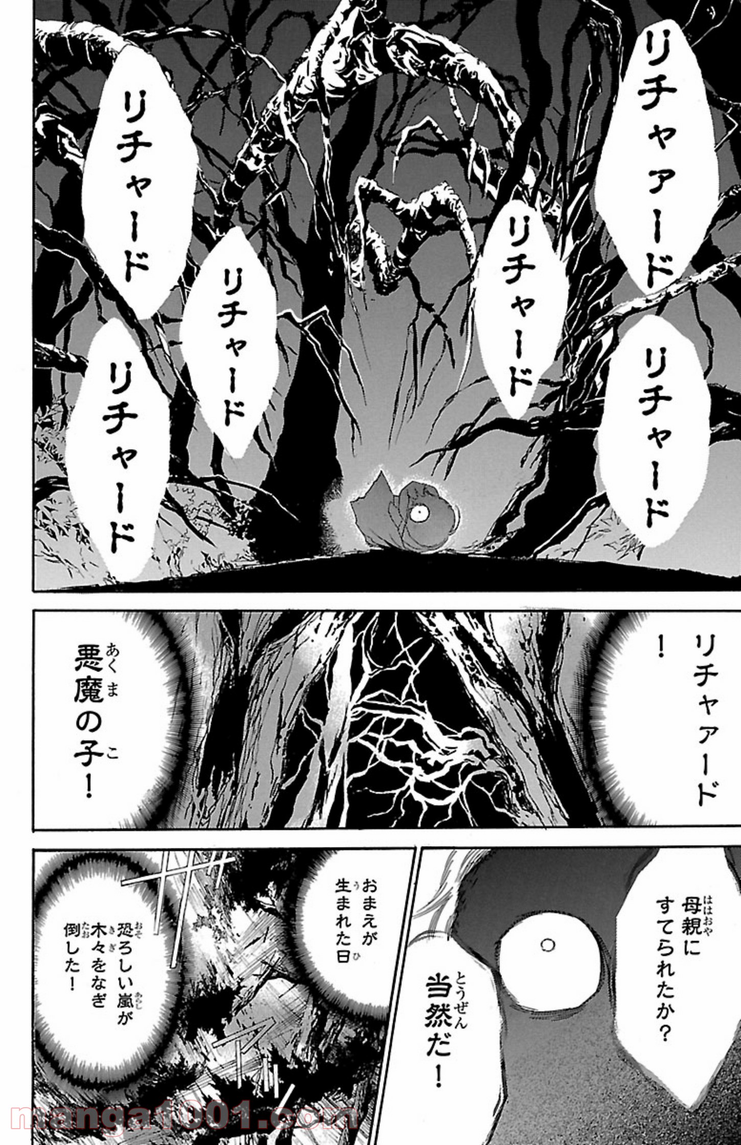 薔薇王の葬列 第1.1話 - Trang 8