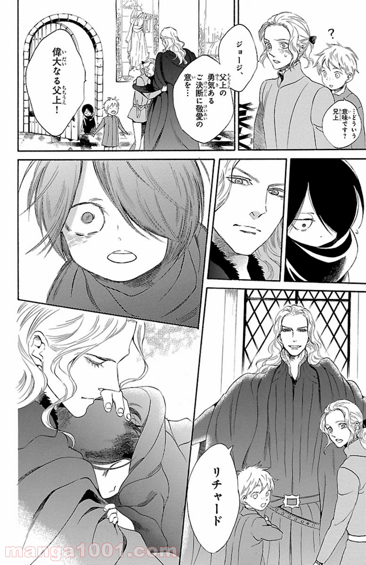 薔薇王の葬列 第1.2話 - Trang 2