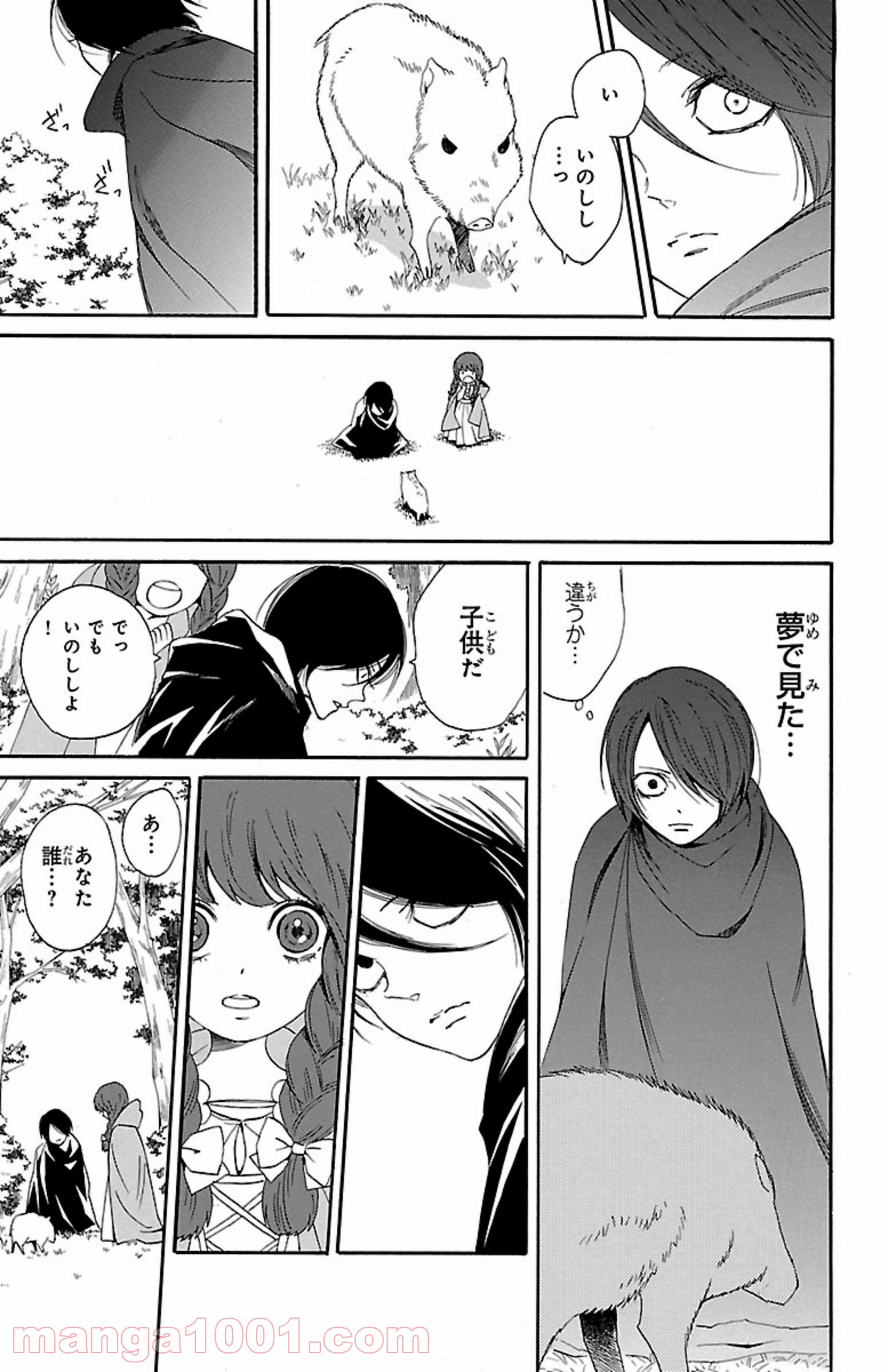 薔薇王の葬列 第1.2話 - Trang 13