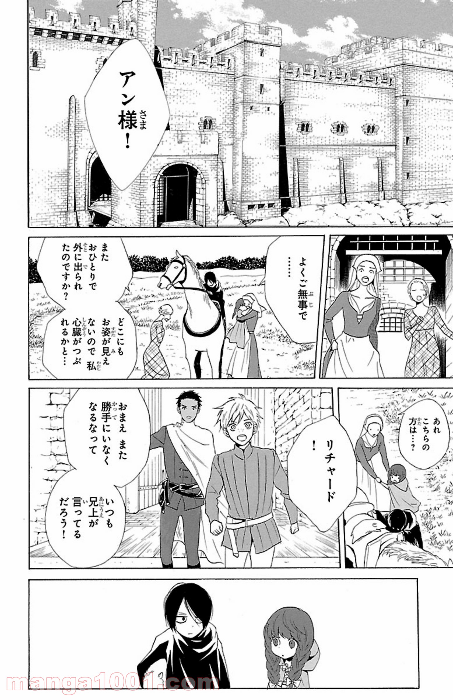 薔薇王の葬列 第1.2話 - Trang 16
