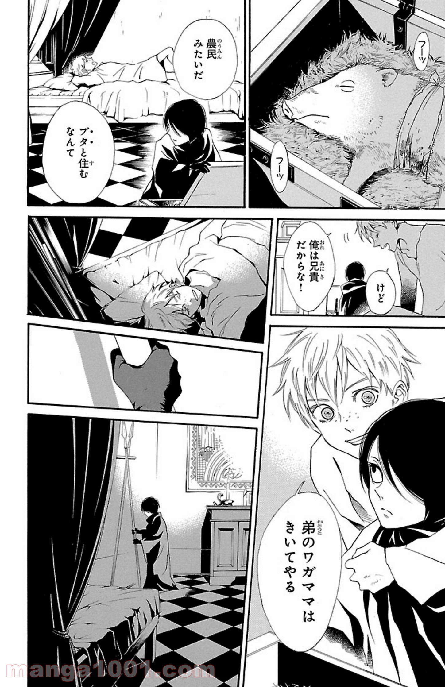薔薇王の葬列 第1.2話 - Trang 18