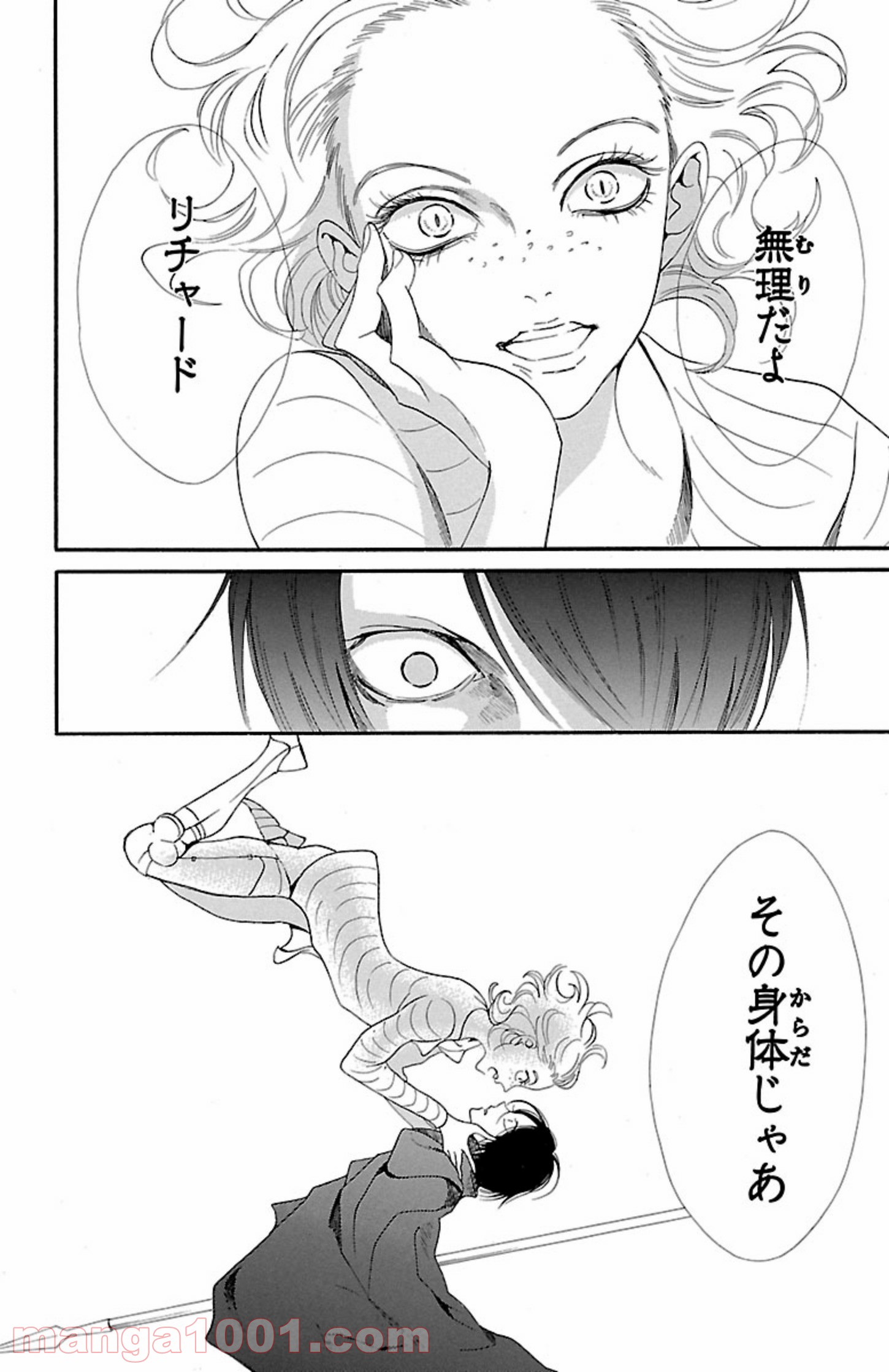 薔薇王の葬列 第1.2話 - Trang 20