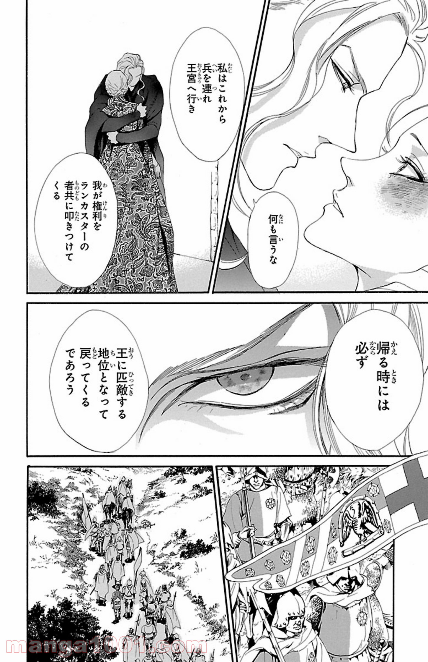 薔薇王の葬列 第1.2話 - Trang 4
