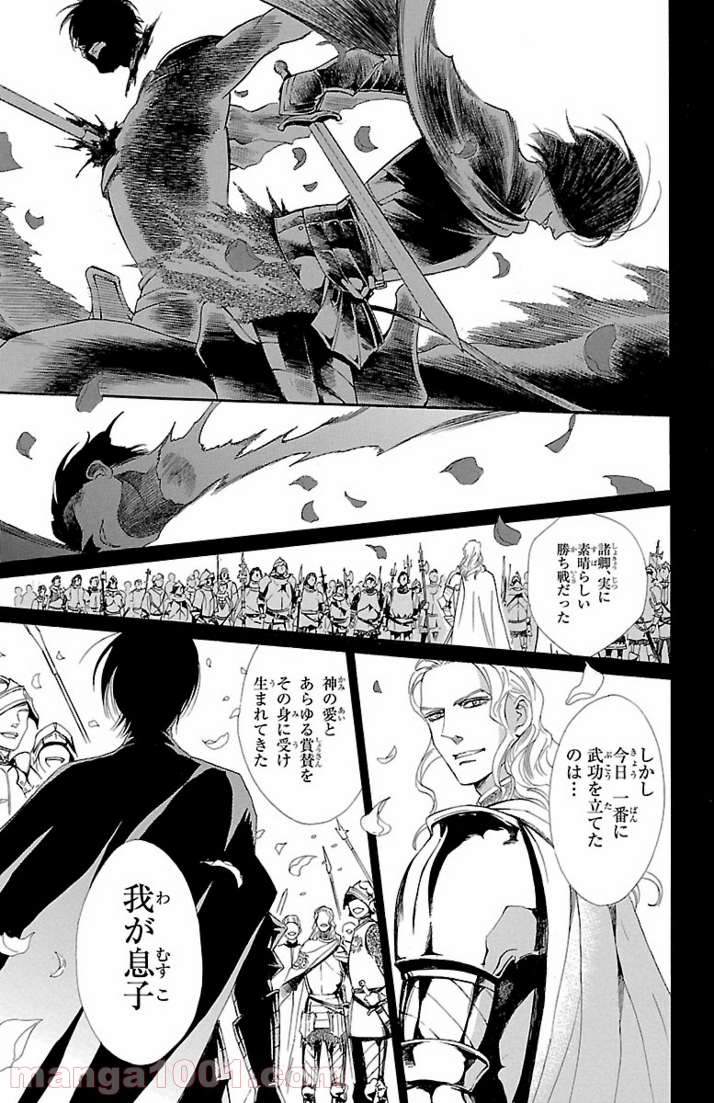 薔薇王の葬列 第1.2話 - Trang 7