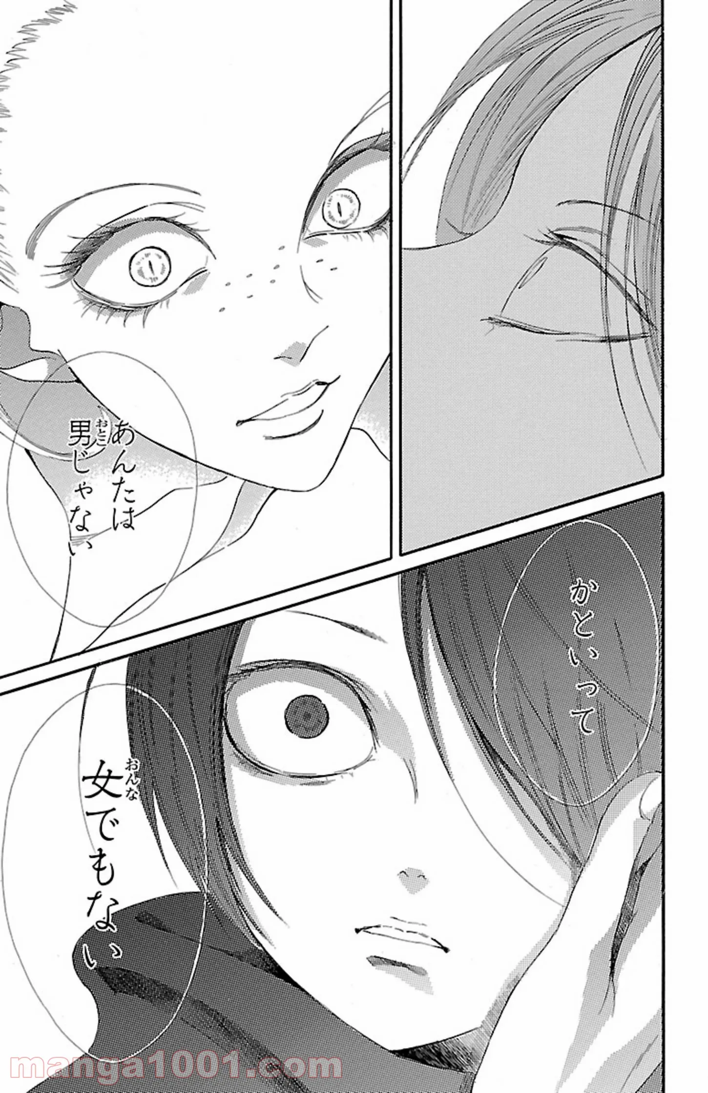 薔薇王の葬列 第1.3話 - Trang 1