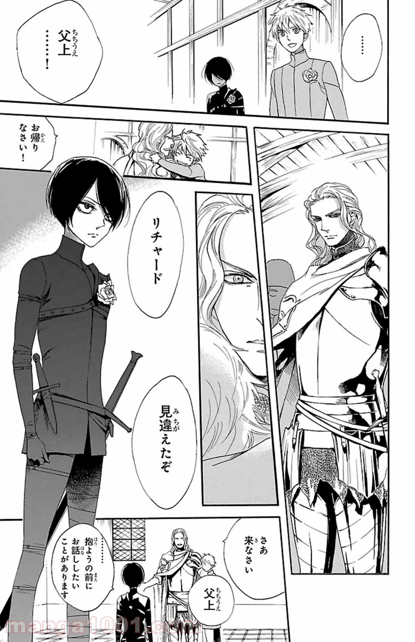 薔薇王の葬列 第1.3話 - Trang 7