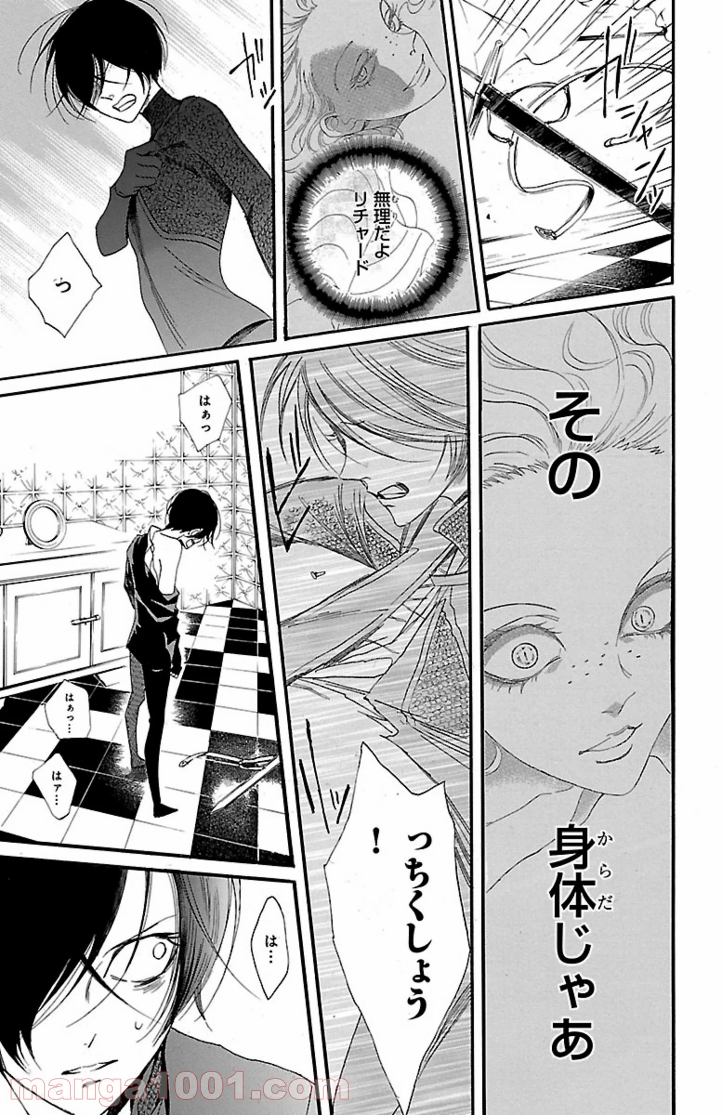 薔薇王の葬列 第2.1話 - Trang 13