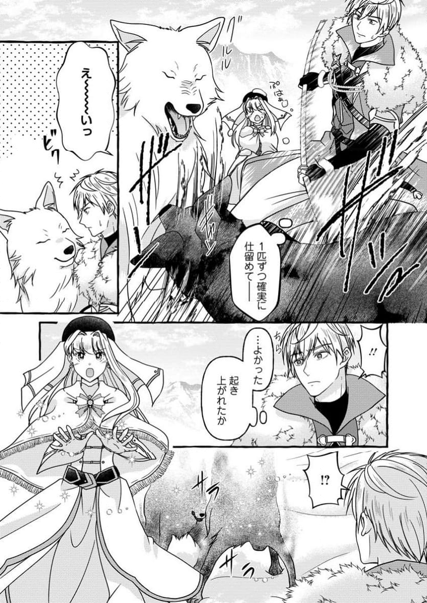 身代わりの落ちこぼれ生贄聖女は敵国王弟に溺愛される ～処刑の日はいつでしょう？ え、なぜこんなに大事にされてるんでしょうか～ 第4.3話 - Trang 3