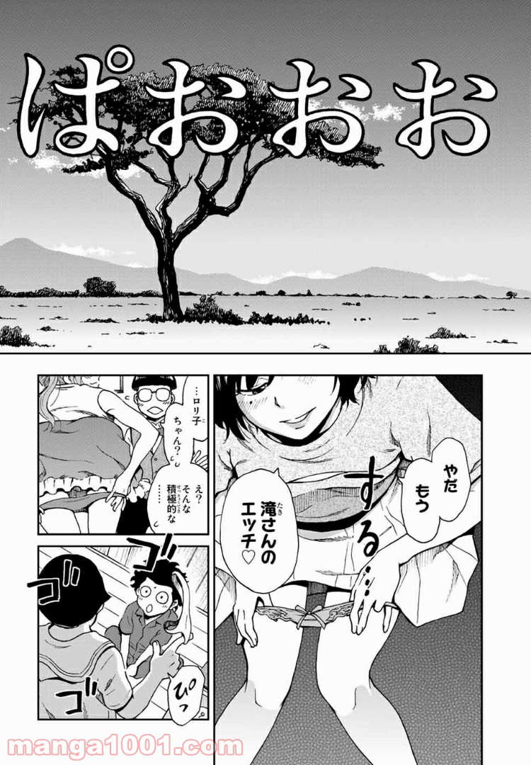 いぐのべる～モテるための1000の科学～ - 第2話 - Page 35