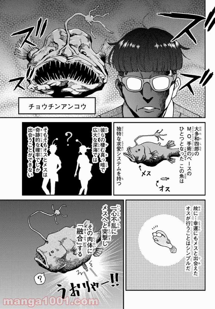 いぐのべる～モテるための1000の科学～ - 第3話 - Page 29