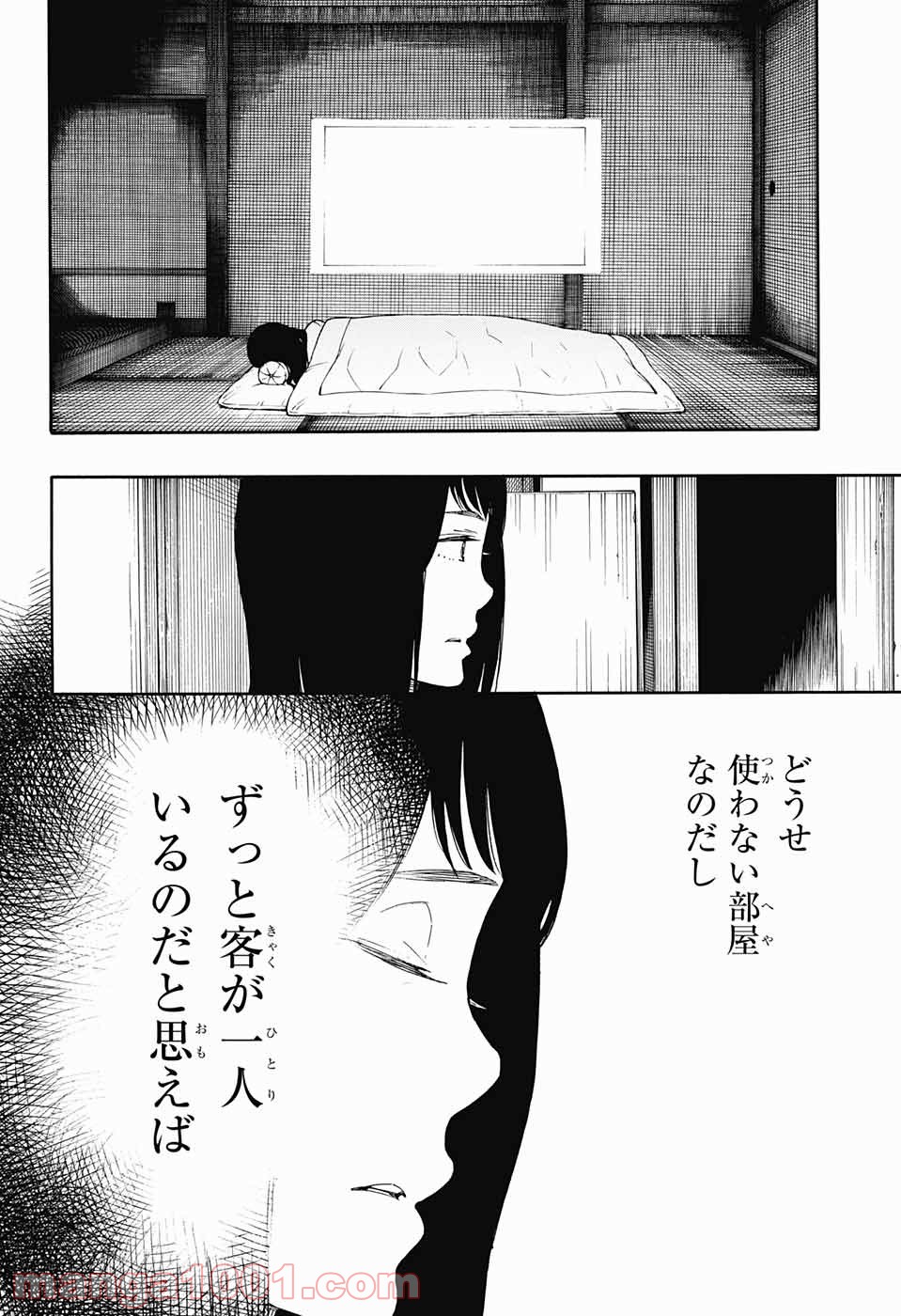 営繕かるかや怪異譚 - 第1話 - Page 57