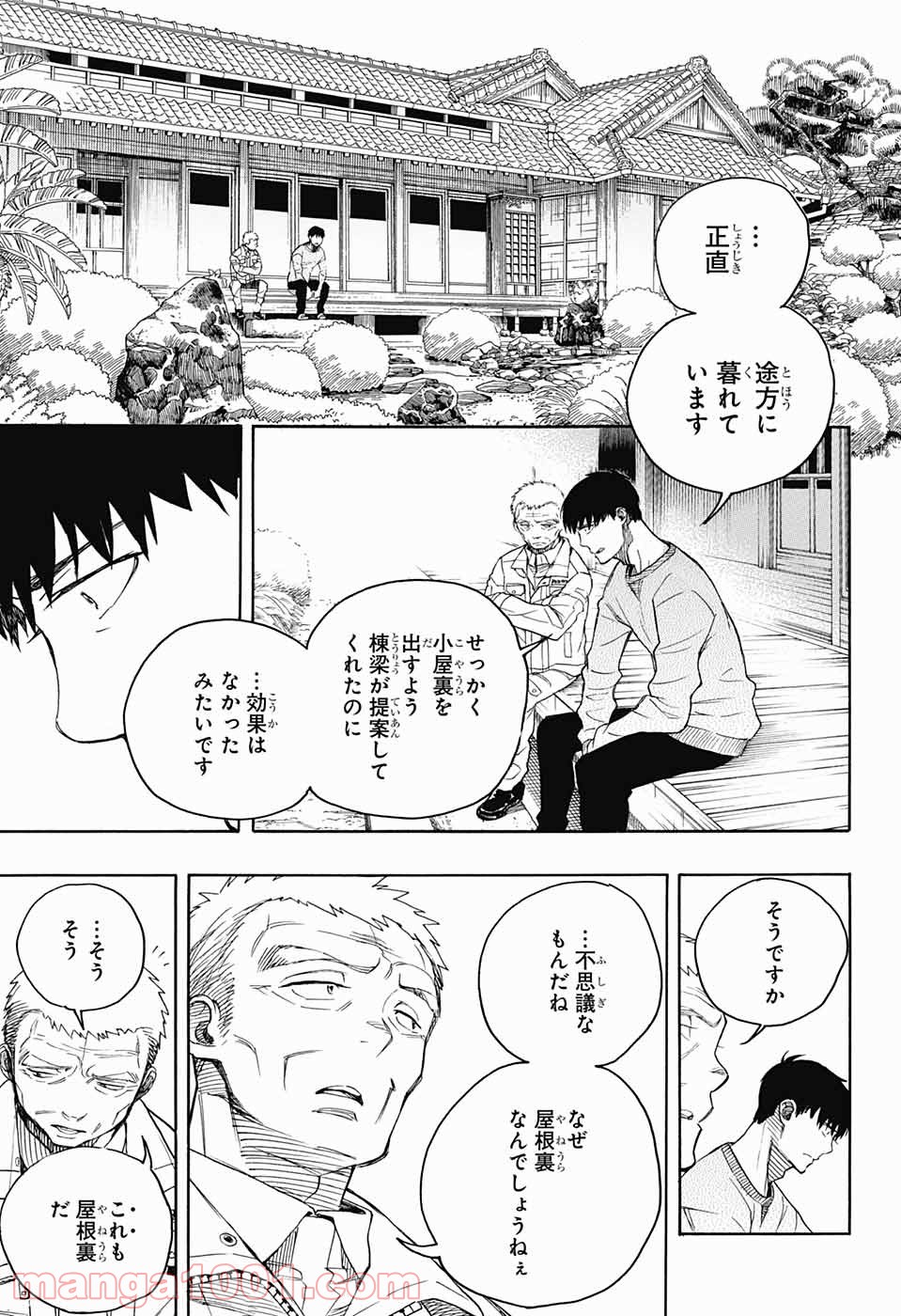 営繕かるかや怪異譚 - 第2話 - Page 22