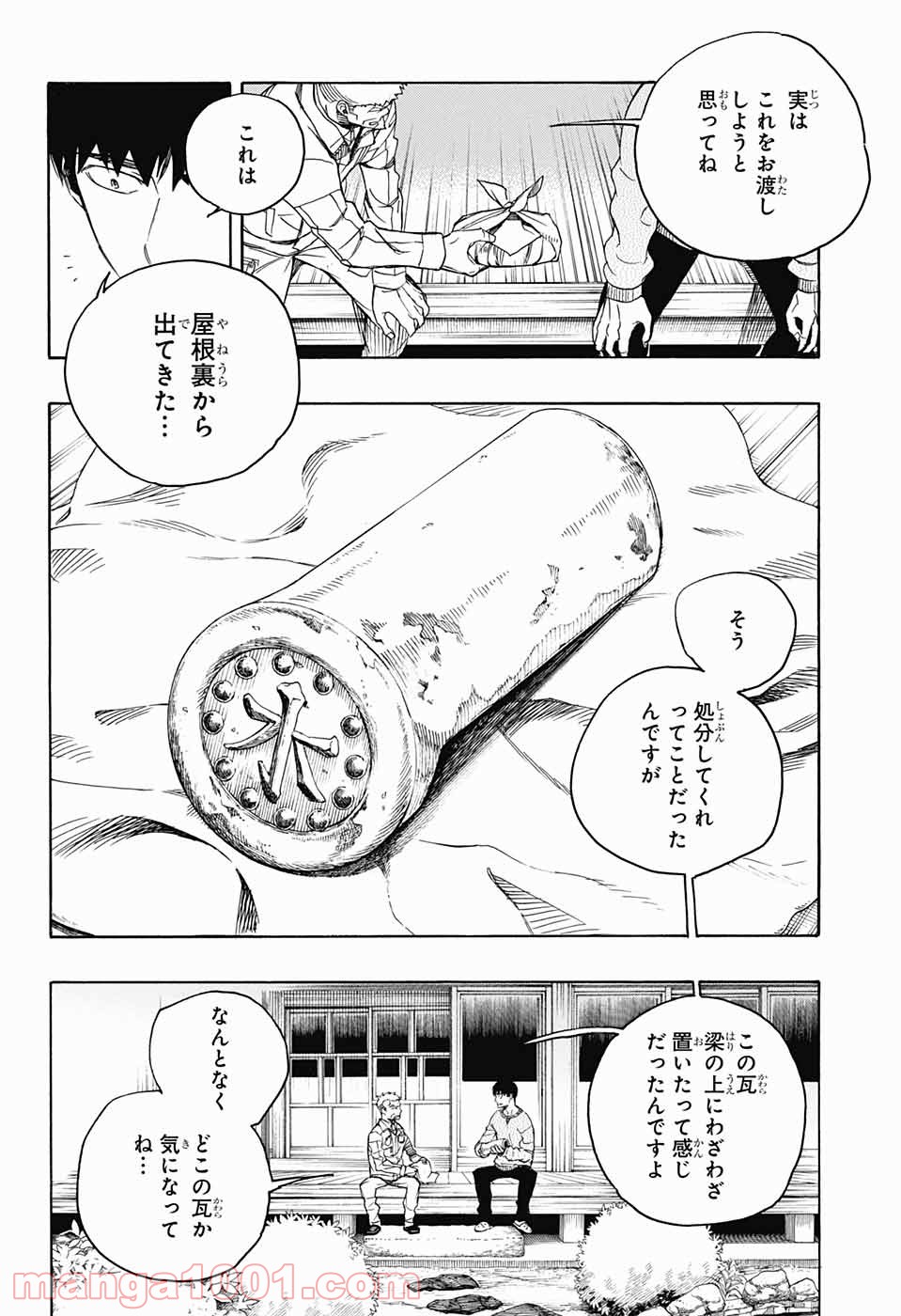 営繕かるかや怪異譚 - 第2話 - Page 23