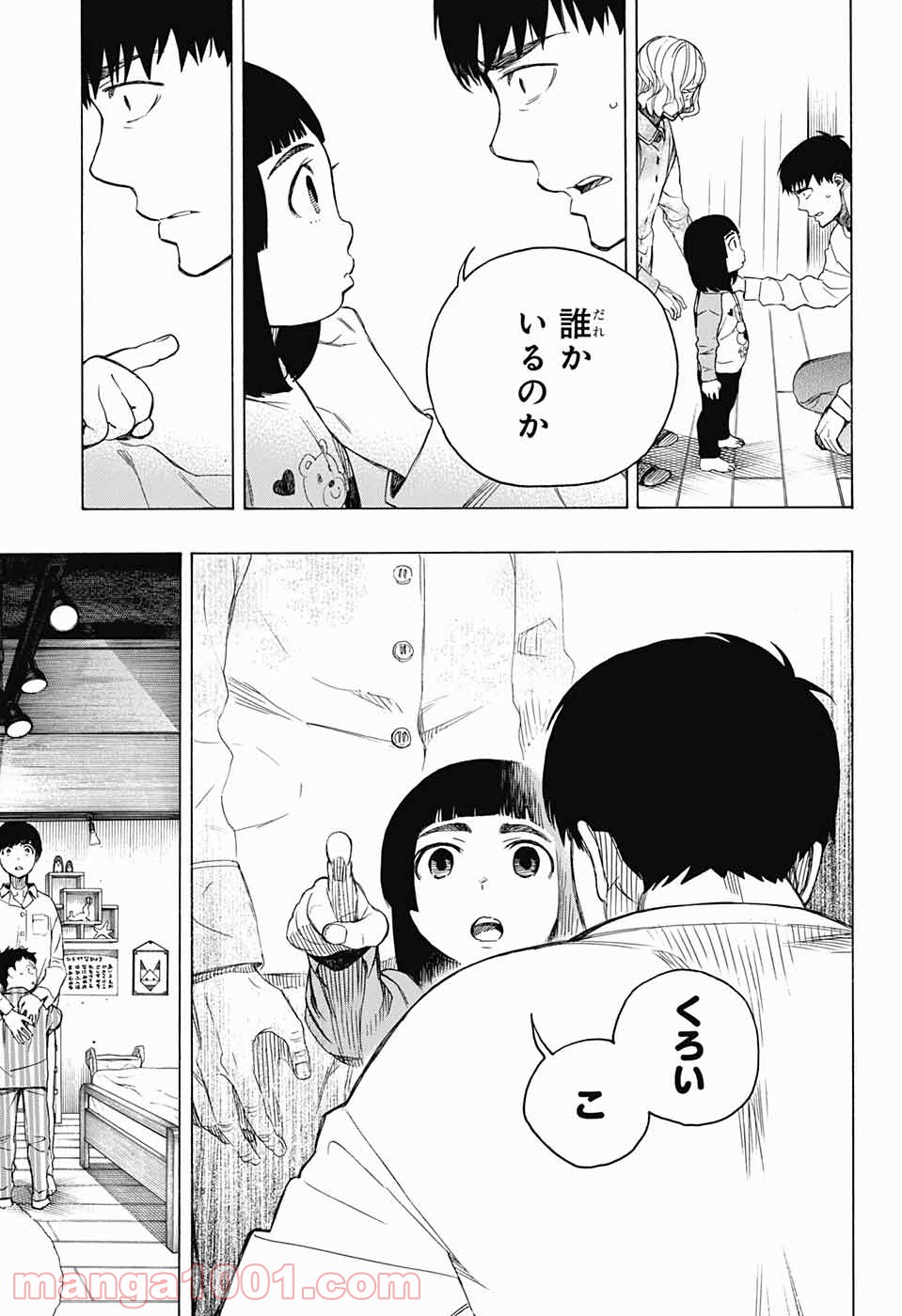 営繕かるかや怪異譚 - 第2話 - Page 38