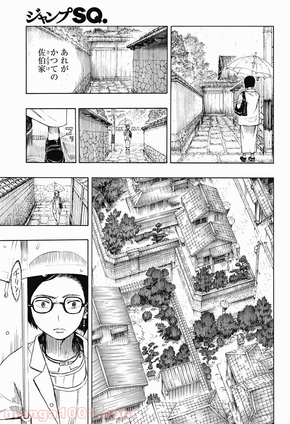 営繕かるかや怪異譚 - 第3話 - Page 25