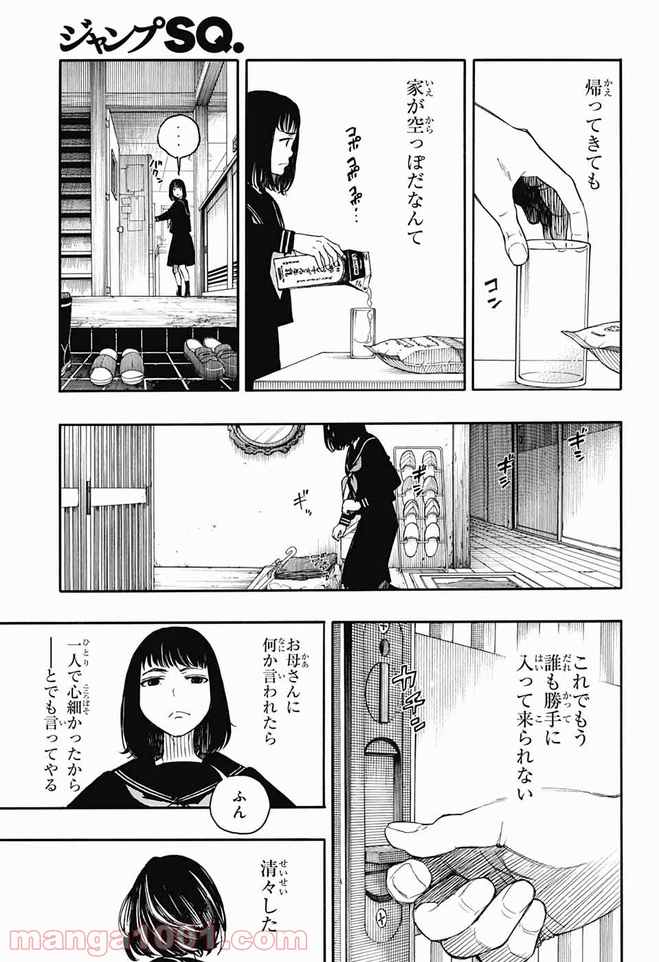 営繕かるかや怪異譚 - 第4話 - Page 11